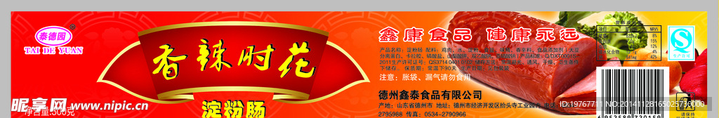 肘子火腿