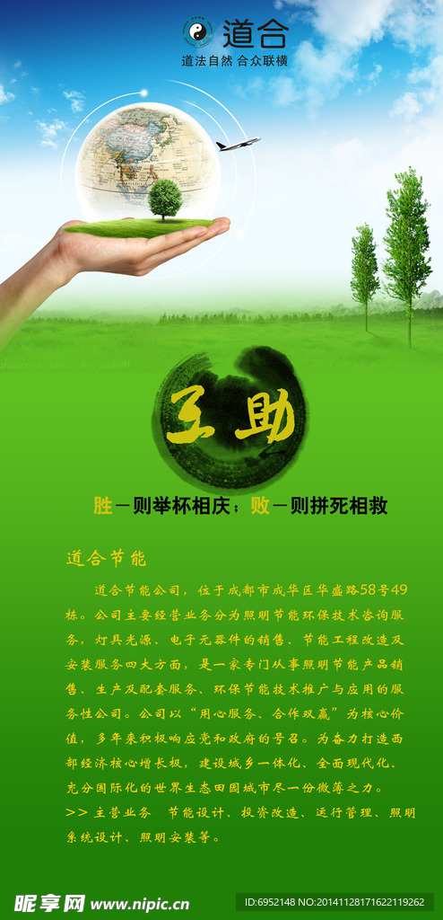 節能