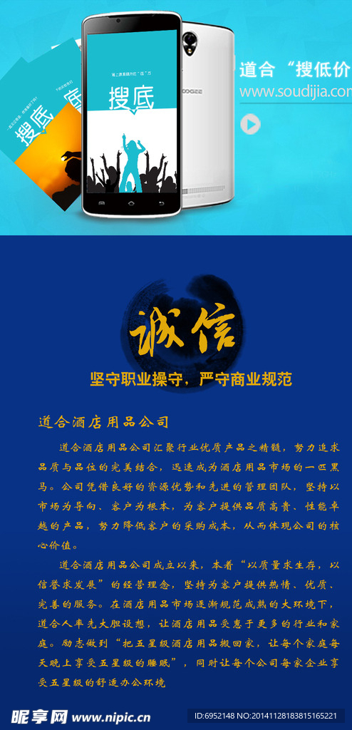 手機網店