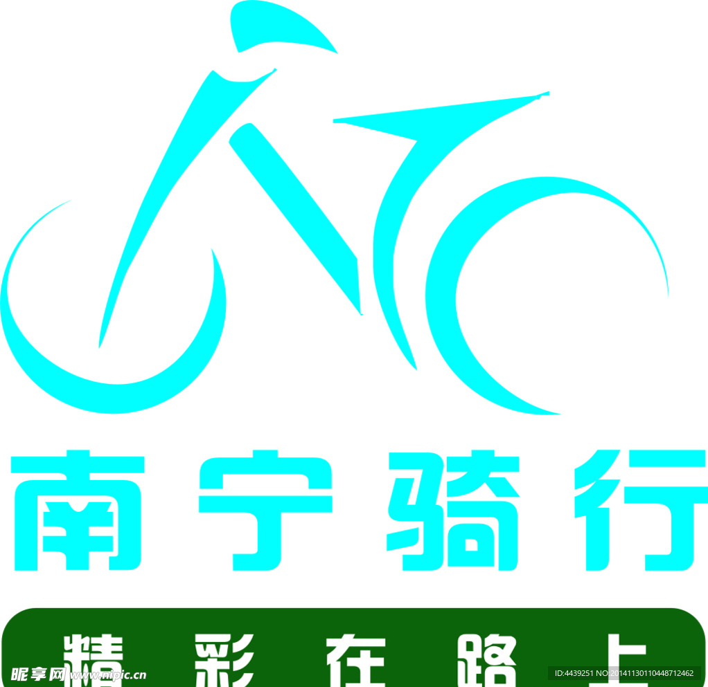 南寧騎行LOGO