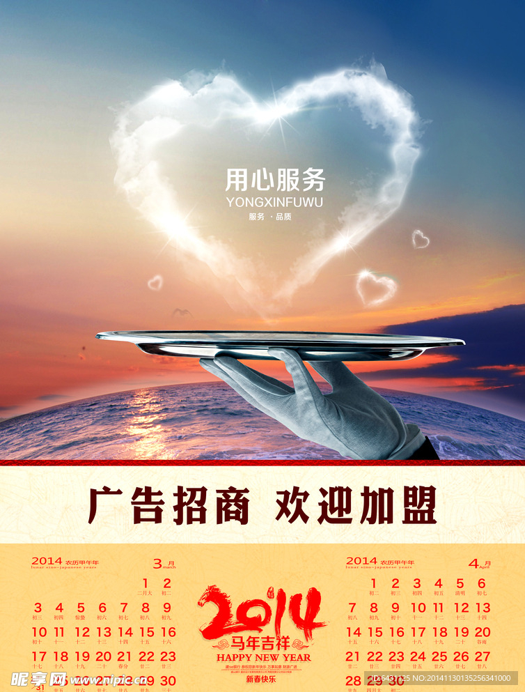掛歷