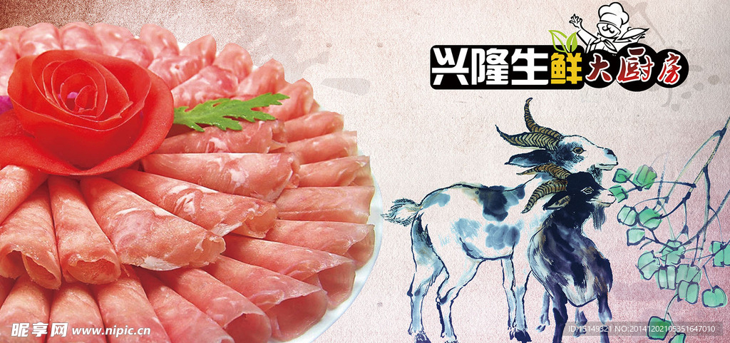 羊肉海報(bào)