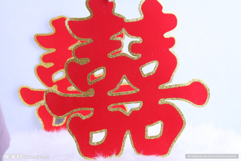 結婚喜字
