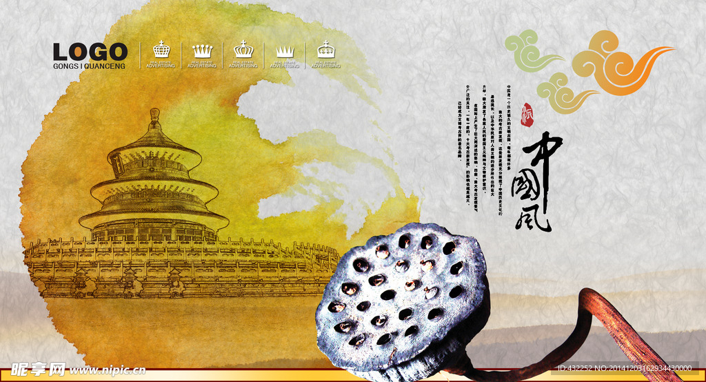 中國(guó)風(fēng)