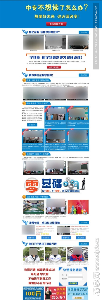 中專專業專題