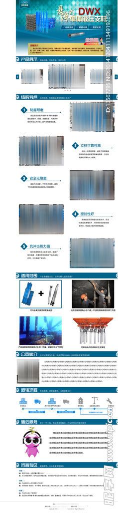 變壓器專題頁