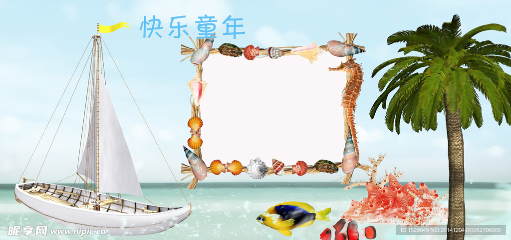兒童相冊模板