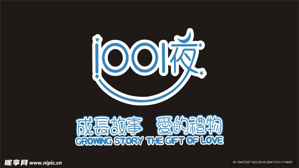 1001夜童裝標(biāo)志
