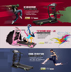 淘宝双12跑步机首页广告图设计