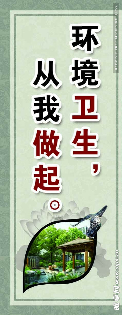 衛(wèi)生標(biāo)語(yǔ)