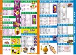 冰淇淋菜單