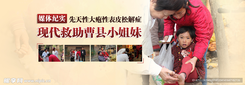 醫(yī)院廣告banner圖片