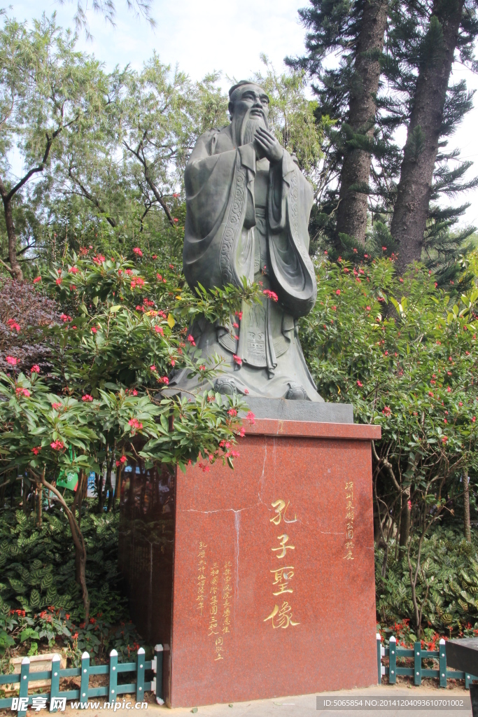 孔子