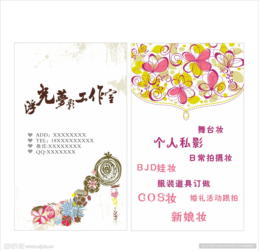 名片