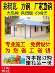 彩鋼方鋼廣告