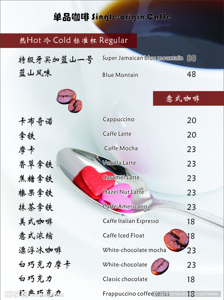 咖啡菜單
