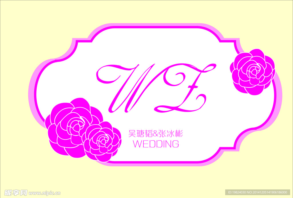 婚礼婚庆舞台logo设计