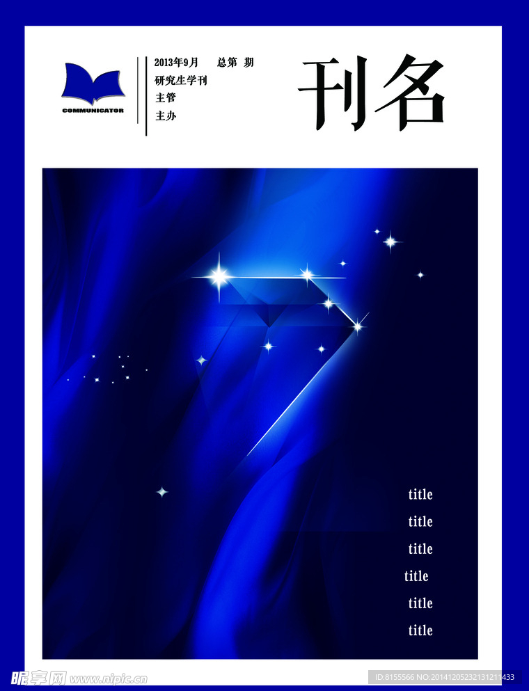 雜志封面