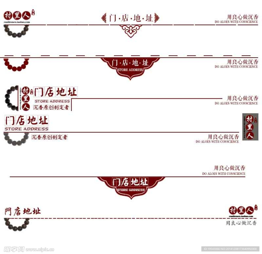 淘寶分割條