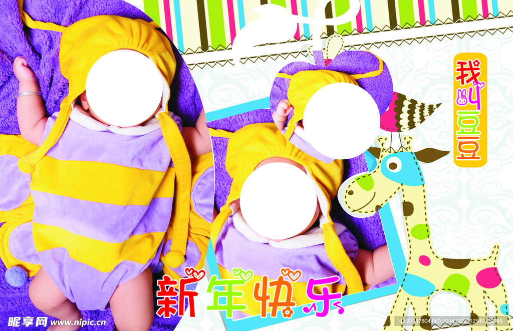 臺歷封面
