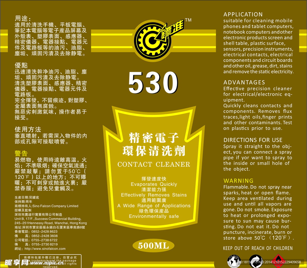 精密電子環(huán)保清洗劑