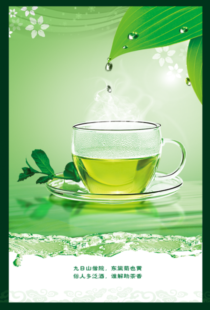 茶葉海報(bào)