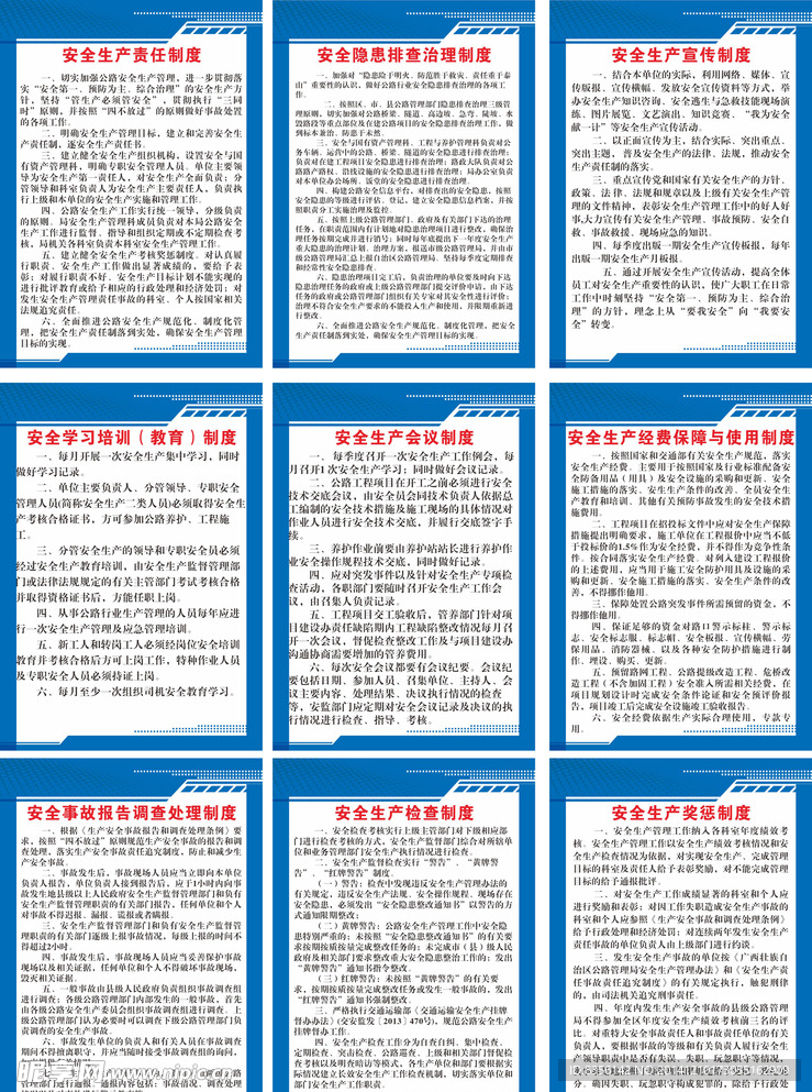 員工制度