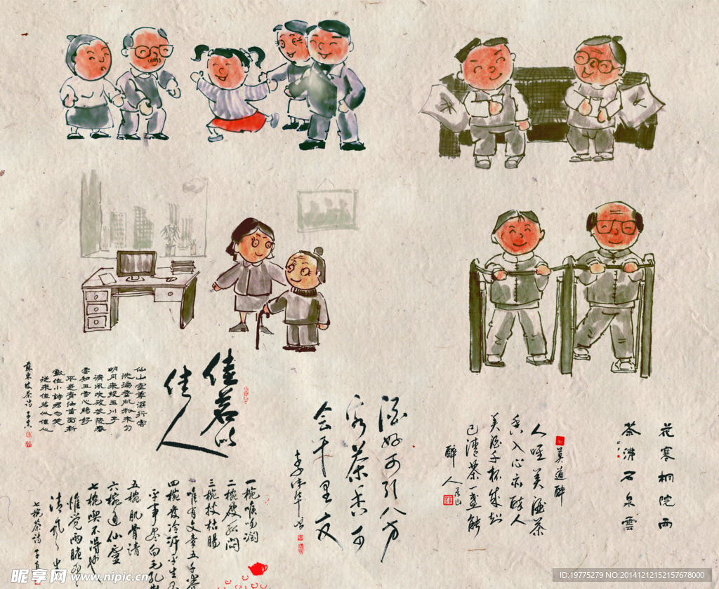 老人與書法