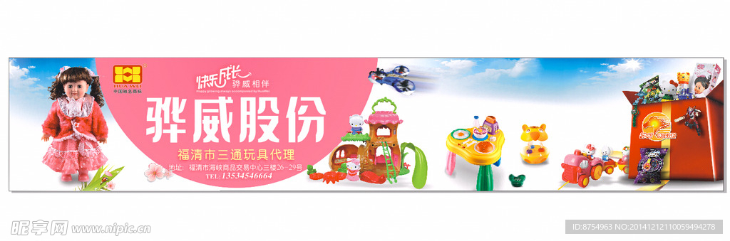 卡通廣告牌