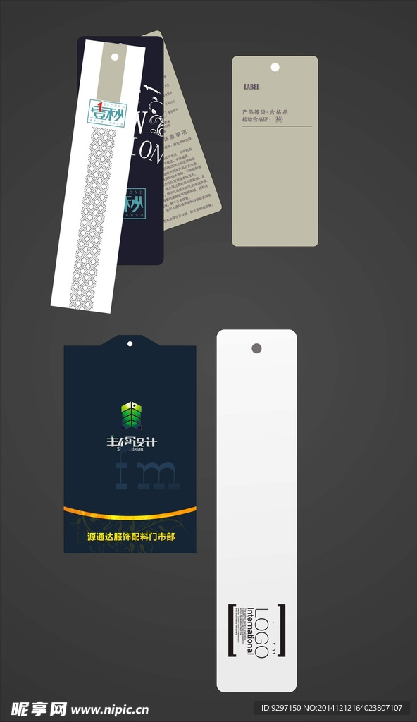 高檔吊牌
