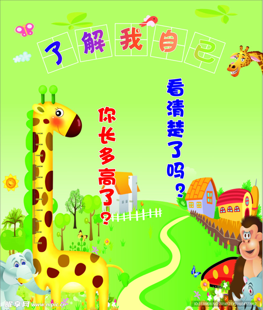 動物展板