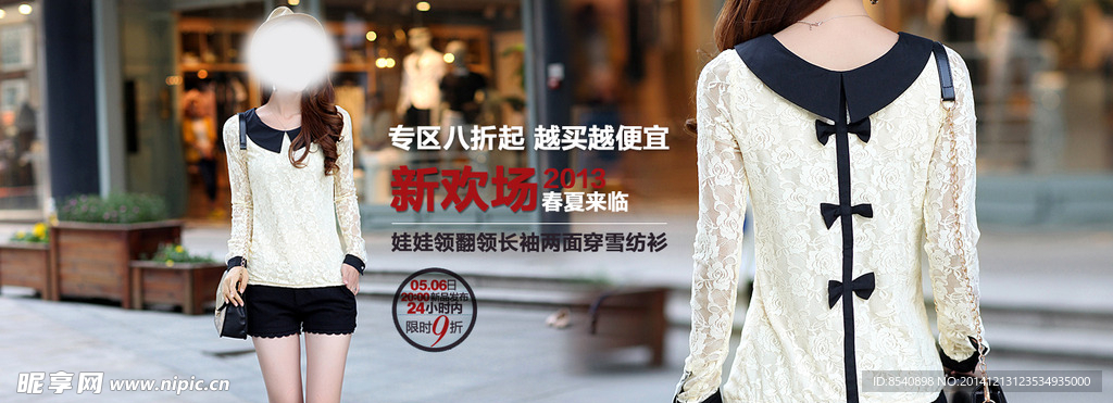 女裝海報