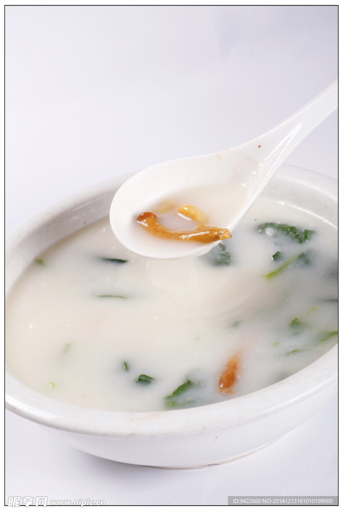 三菌湯