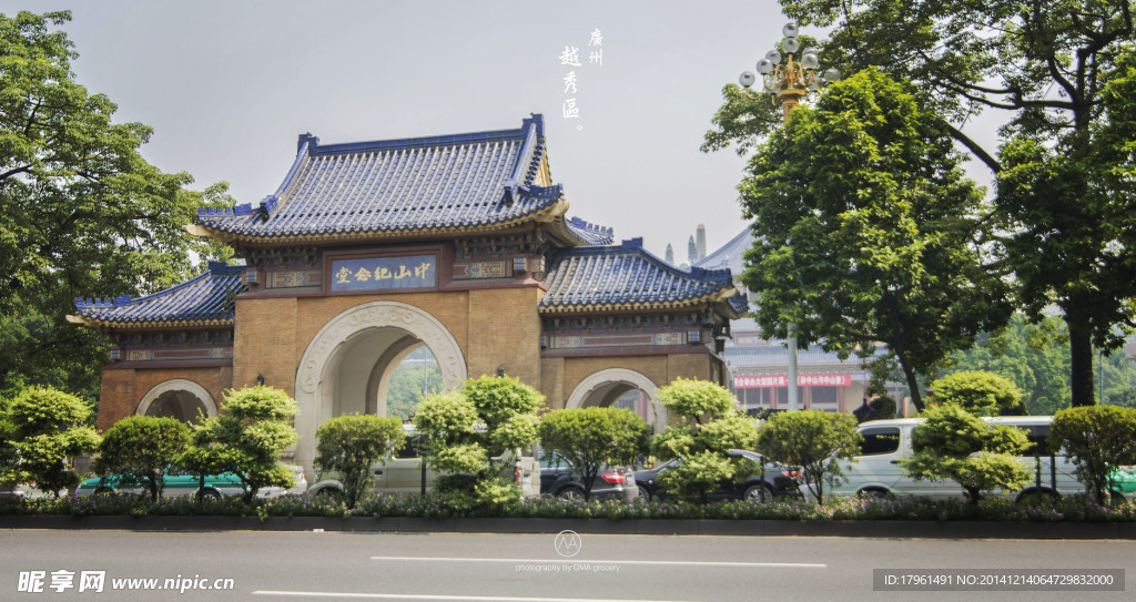 廣州越秀