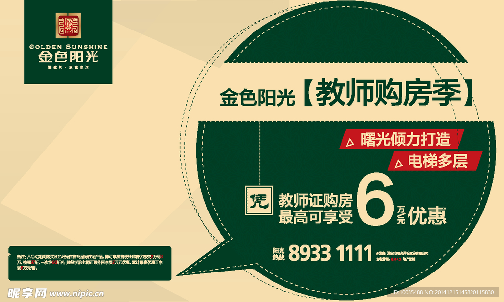 桁架