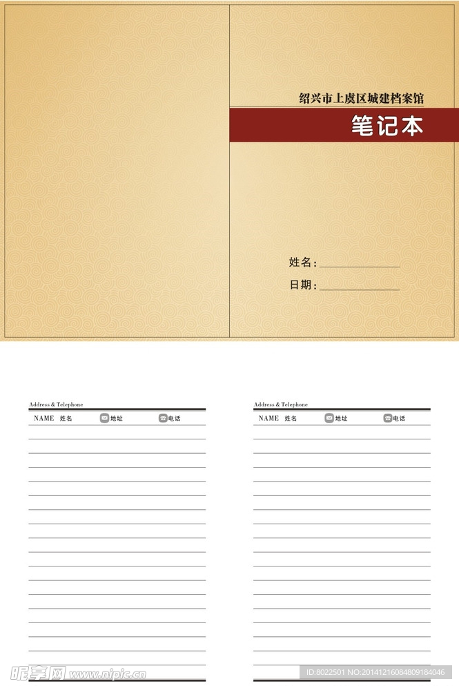 筆記本