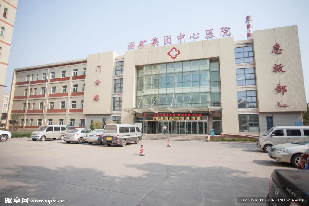 淄礦集團中心醫院
