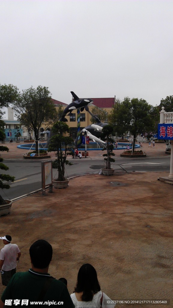 極地海洋館