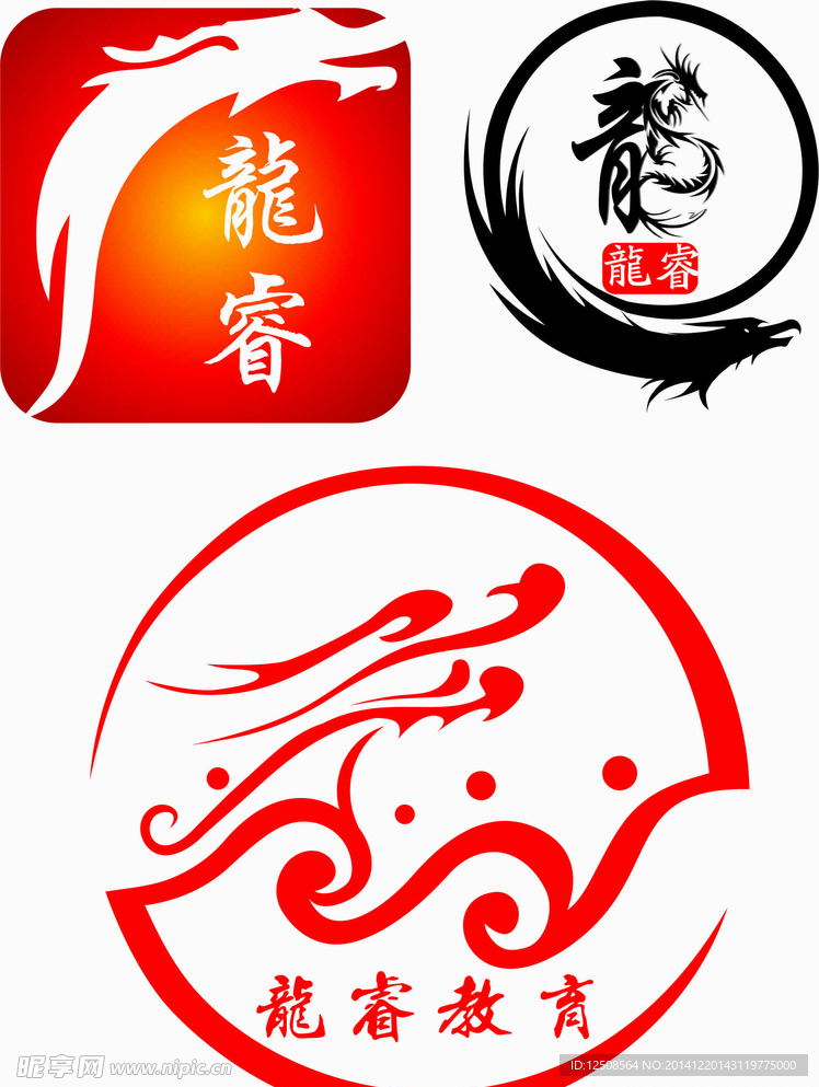 龍睿LOGO 龍圖騰