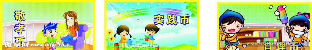 道德幣
