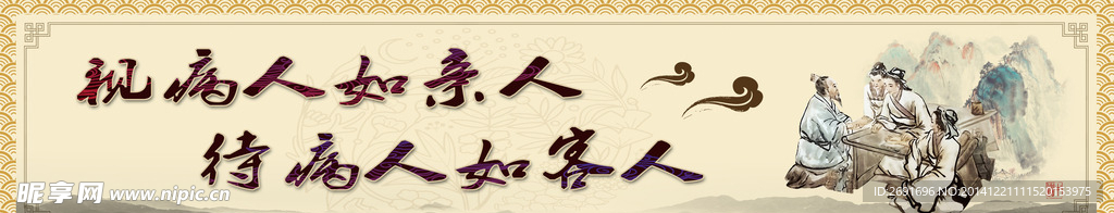 中醫文化
