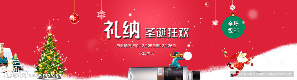 圣誕節(jié)海報(bào)
