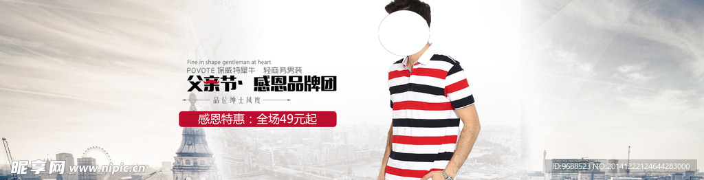 父情節(jié)大廣告圖