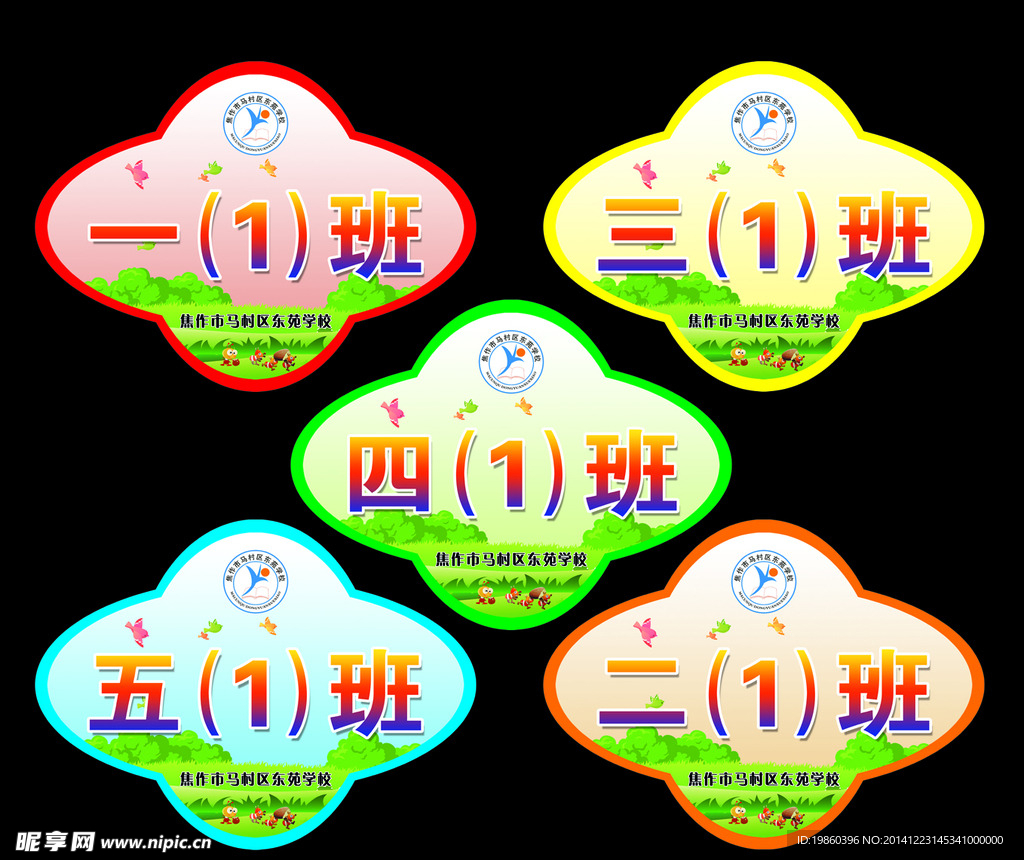 小學手舉牌
