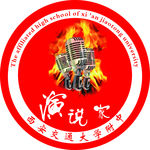 演說家標(biāo)志