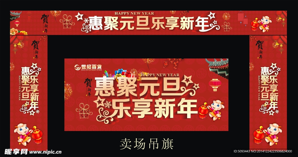 元旦 新年