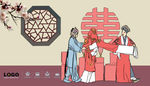 传统文化古代婚礼素材