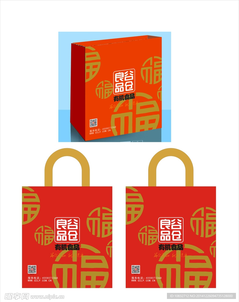 年貨袋