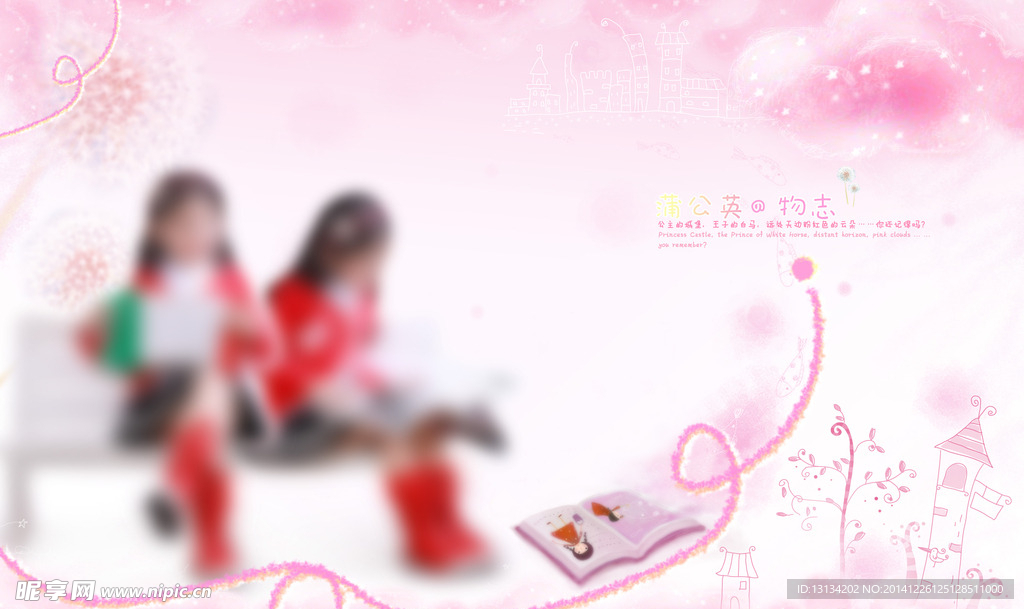 兒童模板圖片