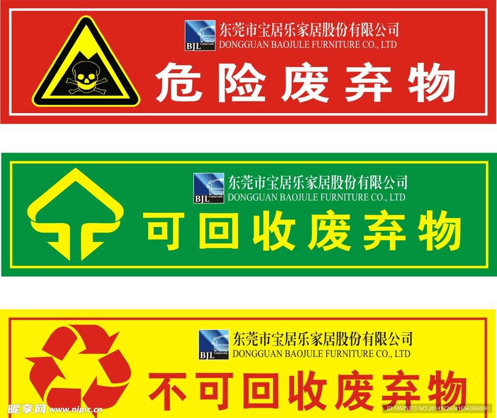 標識 安全標識